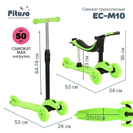 PITUSO Самокат трехколесный EC-M10, 3в1 Green/Зеленый, 6 шт. в кор.