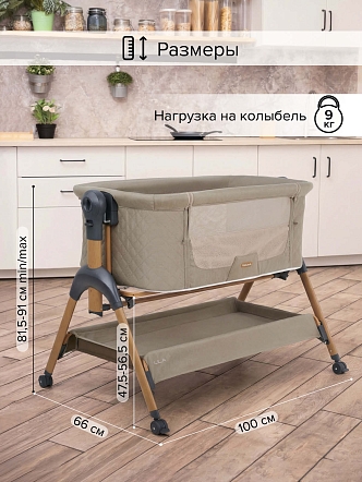 PITUSO Колыбель Lila beige/бежевый + Подарок