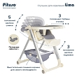 PITUSO Стул для кормления Lima  Grey/Cерый