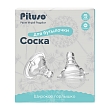 PITUSO Сменная соска для бутылочки широкое горло Х-образное (4м+) отверстие (густ/пит) (уп/24шт)