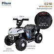 PITUSO Электроквадроцикл 021B 6V/4,5Ah,20W*1,колеса пласт,свет,муз,68*43*50см,White/Белый