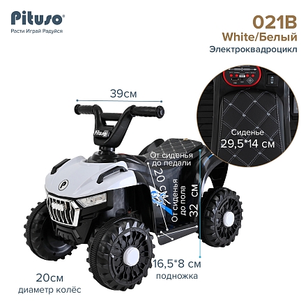 PITUSO Электроквадроцикл 021B 6V/4,5Ah,20W*1,колеса пласт,свет,муз,68*43*50см,White/Белый
