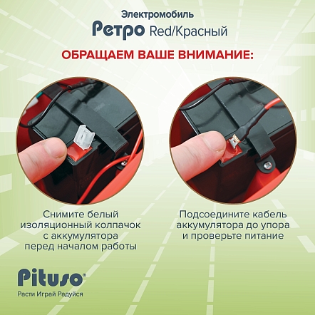 **PITUSO Электроквадроцикл(мобиль) Ретро 6V/4.5Ah,20W*1,колеса пл,свет,муз,82*34*40см,Green/Нефрит