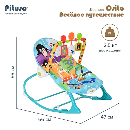 PITUSO Шезлонг Osito Весёлое путешествие (вибр.,звук),2 полож.спинки 66*47*66 см (6 шт/уп)