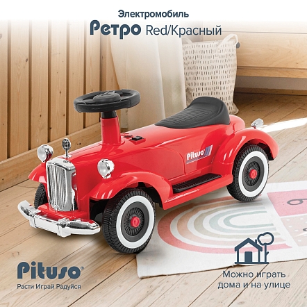 **PITUSO Электроквадроцикл(мобиль) Ретро 6V/4.5Ah,20W*1,колеса пласт,свет,муз,82*34*40см,Red/Красный