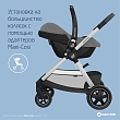 Maxi-Cosi Удерживающее устройство для детей 0-13 кг CabrioFix i-size Select grey/серый 
