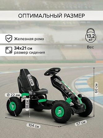 PITUSO Педальный картинг G-23 (102*58*59 см), надувные колеса, Зеленый/Green