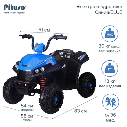 **PITUSO Электроквадроцикл S601,6V/4.5Ah*2,40W*2,кол. EVA,MP3,кож.сид.,амортиз,86*56*66см,Синий