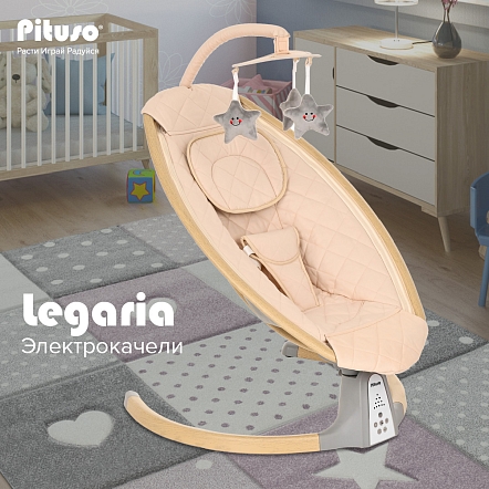 PITUSO электрокачели Legaria Pich 67*82*52 см, 1шт.в коробке