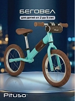 PITUSO Беговел Jett,колеса 14",сумка на руле, Light Green/Св.зеленый