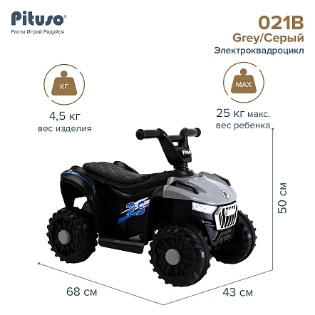 PITUSO Электроквадроцикл 021B 6V/4,5Ah,20W*1,колеса пласт,свет,муз,68*43*50см,Grey/Серый