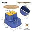 PITUSO Подставка для ног 2-ступенчатая антискользящая Blue/Синяя,33*36*25 см,полиэт/пакет (уп/20 шт)