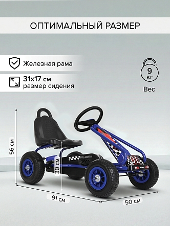 PITUSO Педальный картинг G201  (91*50*56 см), надувные колеса, Синий/Blue