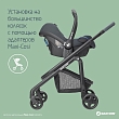 **Maxi-Cosi Удерживающее устройство для детей 0-13 кг CabrioFix ESSENTIAL GRAPHITE серый  2шт/кор 