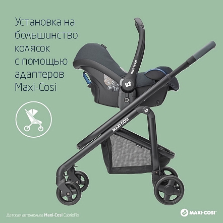 **Maxi-Cosi Удерживающее устройство для детей 0-13 кг CabrioFix ESSENTIAL GRAPHITE серый  2шт/кор 