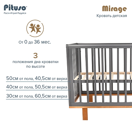PITUSO Кровать детская Mirage съемная стенка Графит-бук
