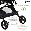 PITUSO коляска детская PERA (прогулочная)Graphite/рама carbon/PU(блок колес)