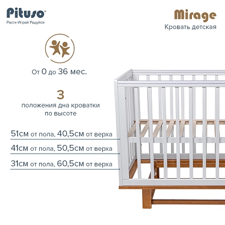 PITUSO Кровать детская маятник/съемная стенка Mirage Белый-бук