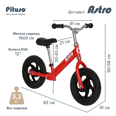 PITUSO Беговел Astro, Red/Красный, колеса EVA 12"