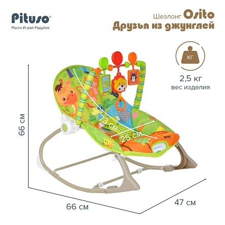 PITUSO Шезлонг Osito Друзья из джунглей (вибр.,звук),3 полож.спинки 66*47*66 см (6 шт/уп)