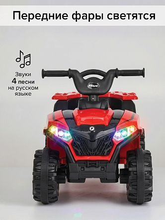 PITUSO Электроквадроцикл, 116-NEW 6V/4.5Ah,20W*1,колеса пласт,свет,муз,68*43*47см,Red/Красный