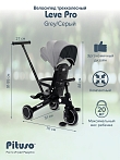 PITUSO Велосипед трехколесный Leve Pro, складной, разм. упак. 66х34х31 см, Grey/Серый