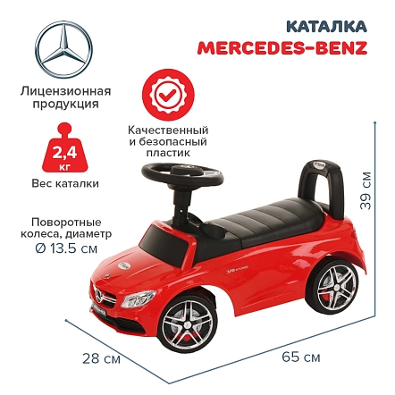 **NINGBO PRINCE Каталка Mercedes-Benz Red/Красный