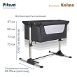 PITUSO Колыбель Kalma Grey/Серый 