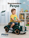 **PITUSO Электроквадроцикл(мобиль) Ретро 6V/4.5Ah,20W*1,колеса пл,свет,муз,82*34*40см,Green/Нефрит
