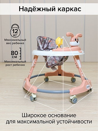 BAMBOLA Ходунки Роджер (круглые) (6 силик.кол,игр.,муз) 7 шт/уп (64*64*56) Pink/Бежевый